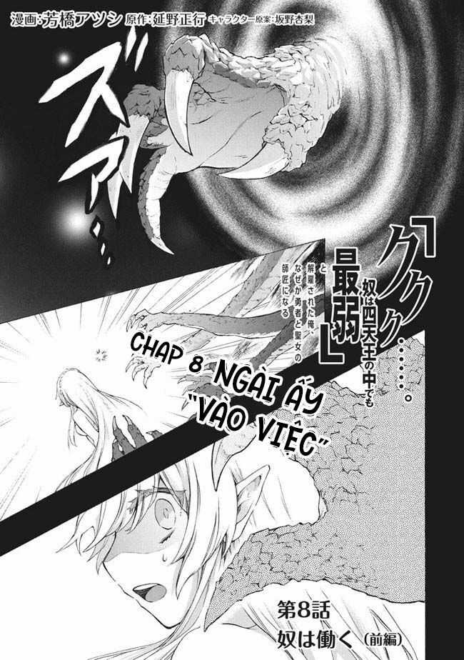 Kẻ Yếu Nhất Trong Tứ Đại Thiên Vương Trở Thành Master Của Thánh Nữ Và Anh Hùng Chapter 8.1 trang 2