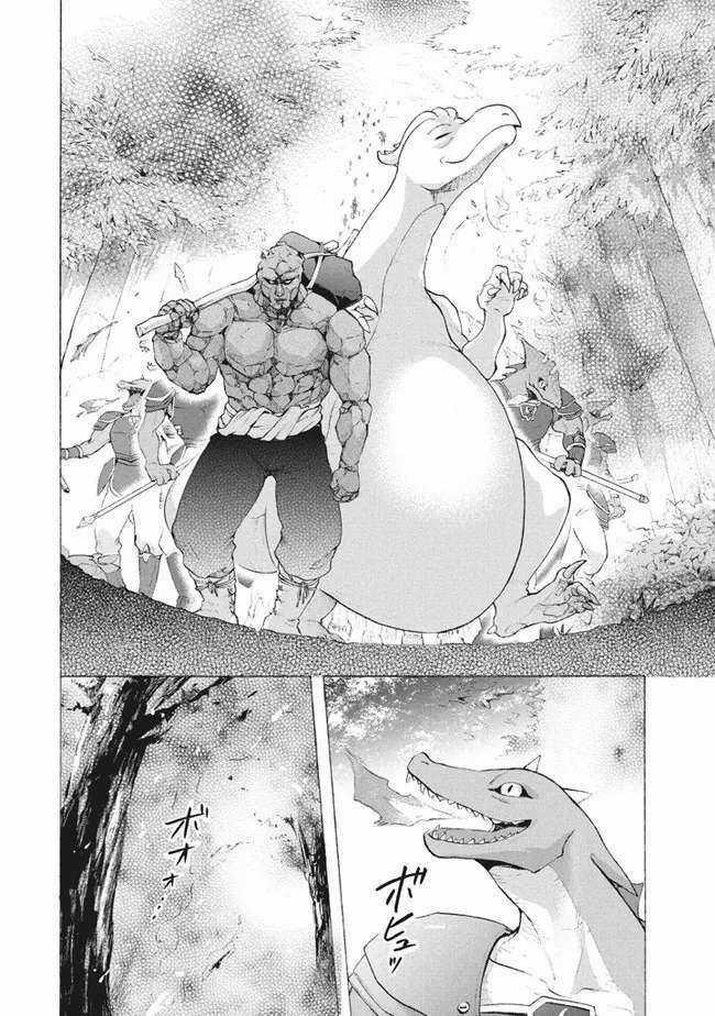 Kẻ Yếu Nhất Trong Tứ Đại Thiên Vương Trở Thành Master Của Thánh Nữ Và Anh Hùng Chapter 8.2 trang 10