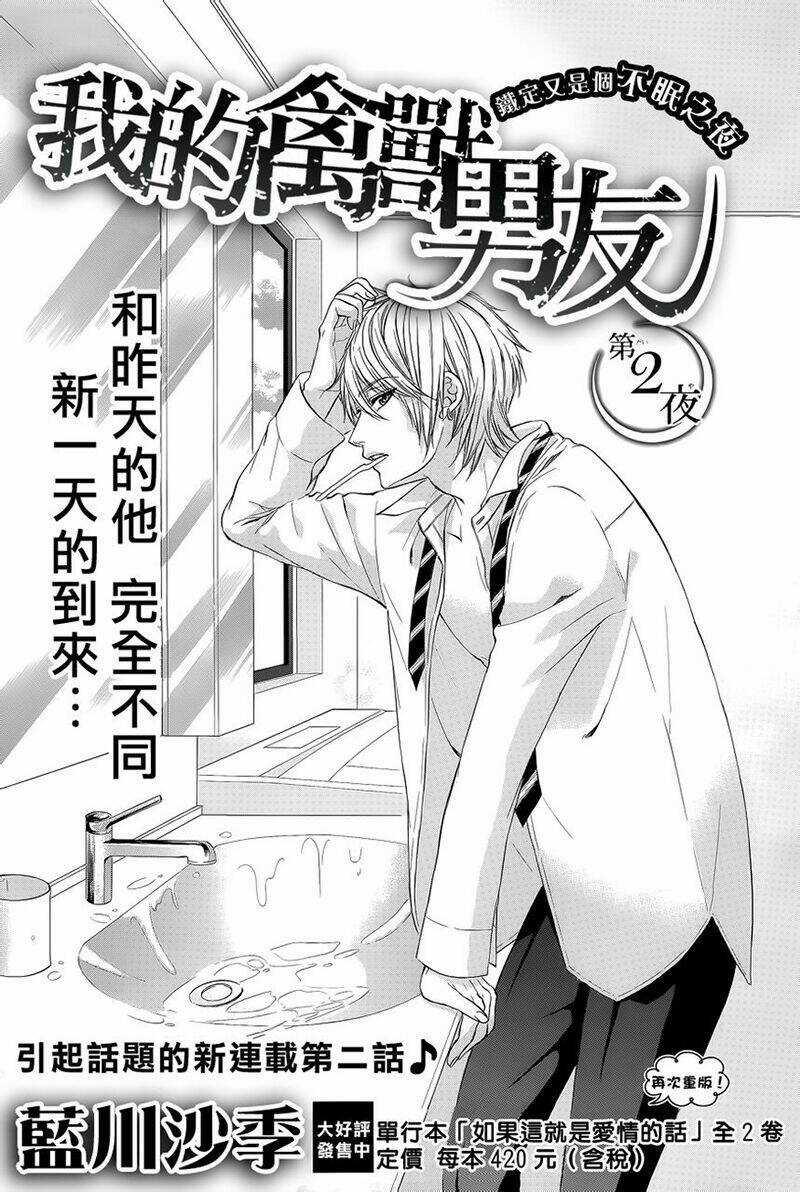 Kedamono Kareshi Chapter 2 trang 2