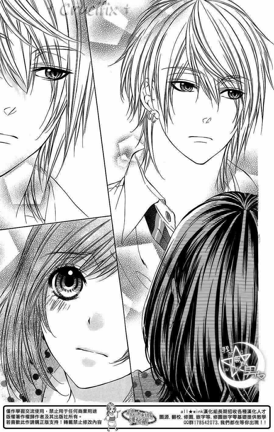 Kedamono Kareshi Chapter 26 trang 16