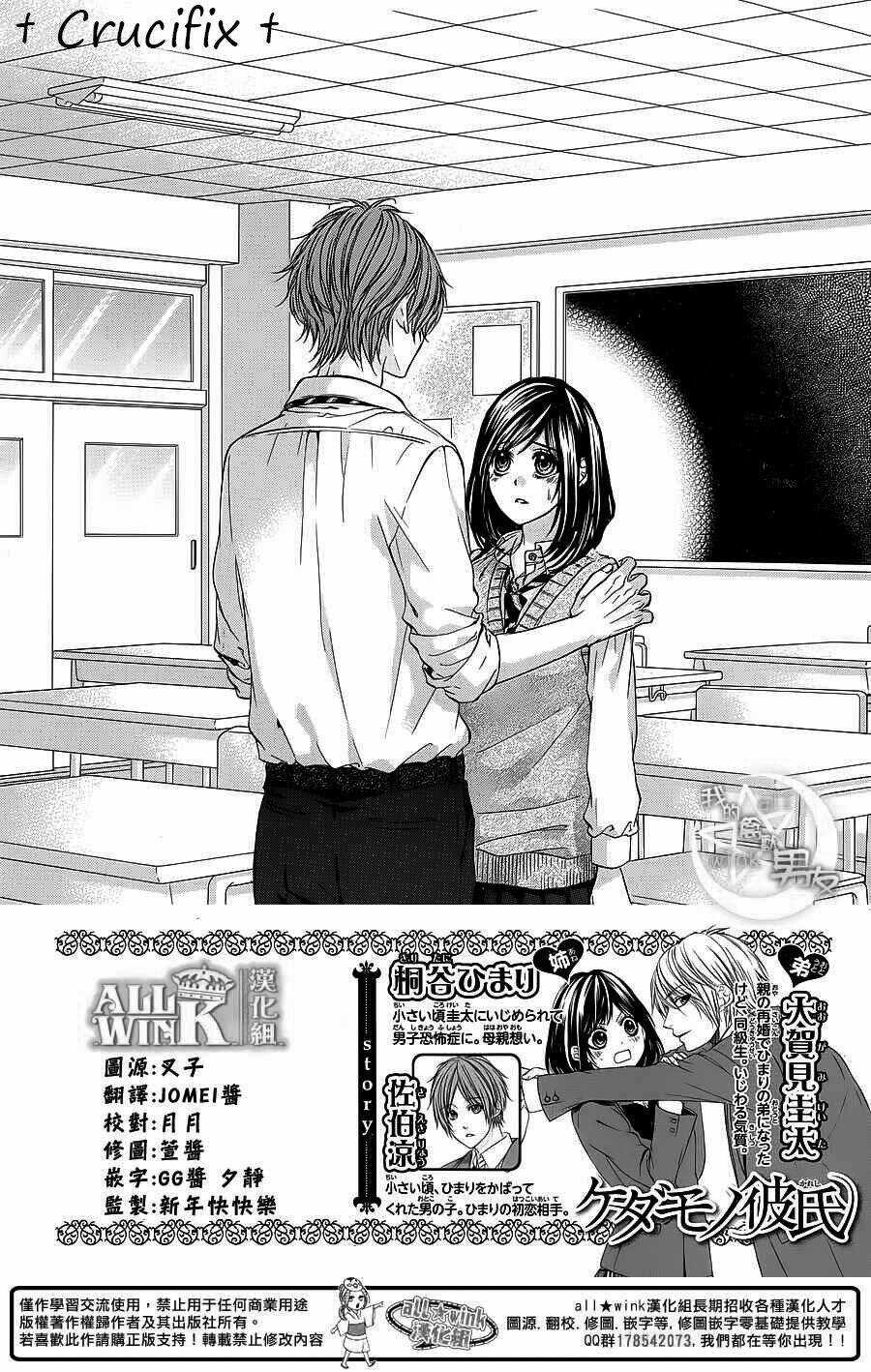 Kedamono Kareshi Chapter 26 trang 2