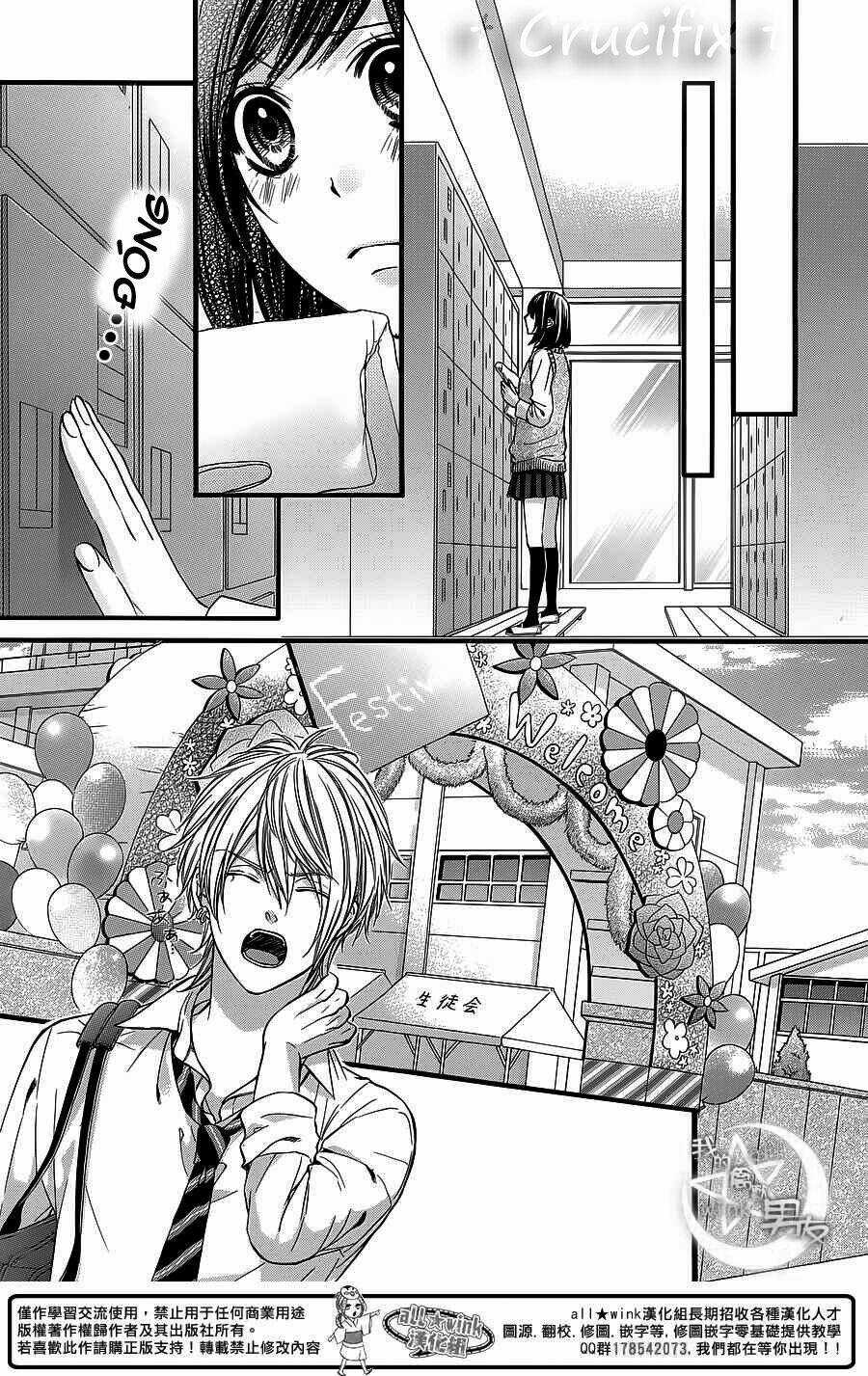 Kedamono Kareshi Chapter 27 trang 18