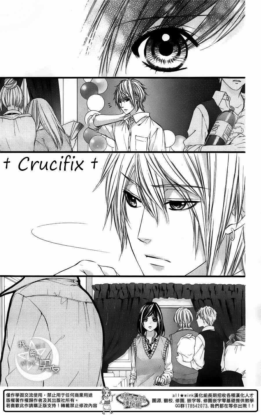 Kedamono Kareshi Chapter 28 trang 4