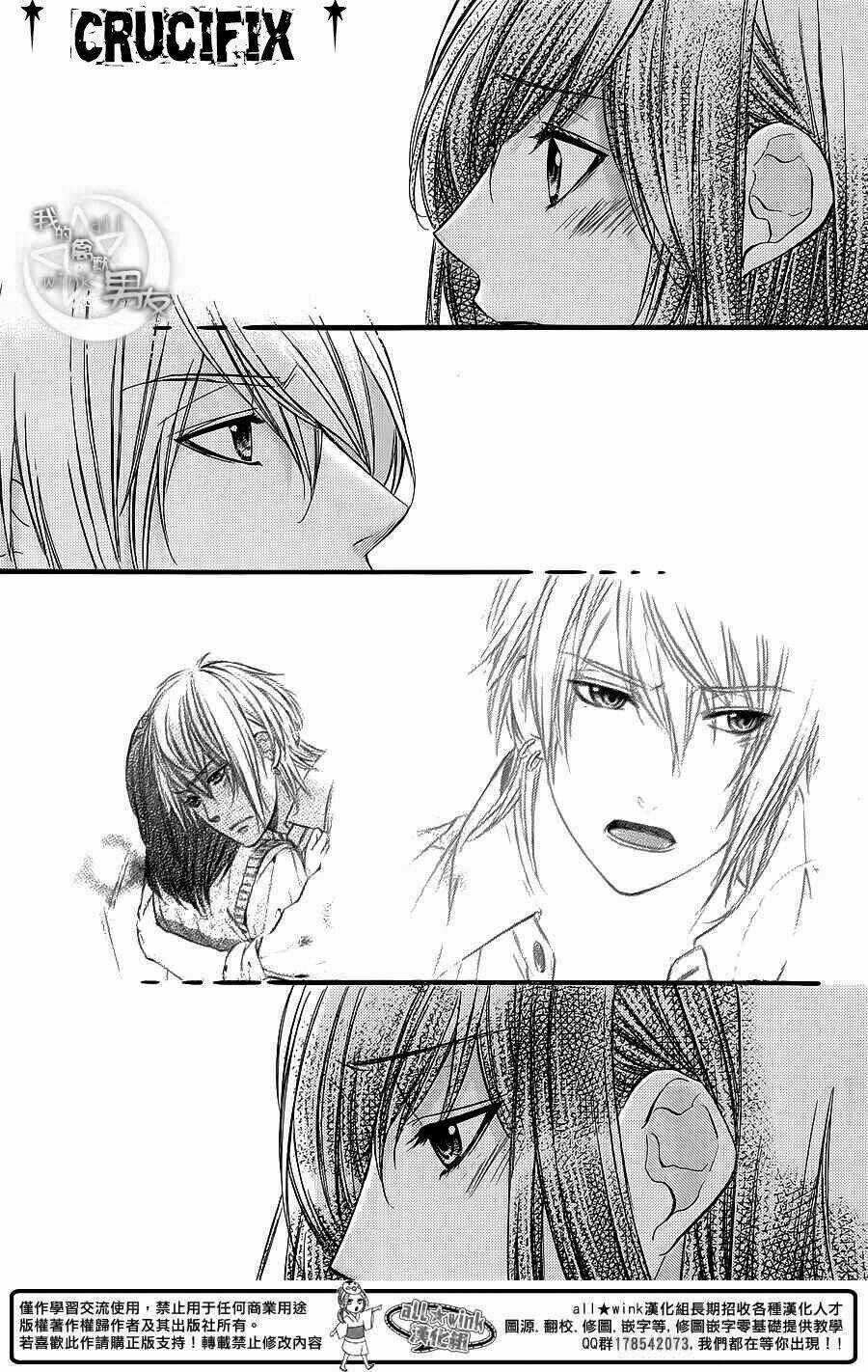 Kedamono Kareshi Chapter 30 trang 7