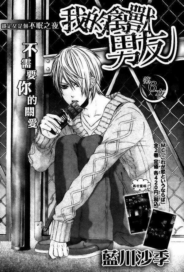 Kedamono Kareshi Chapter 6 trang 2