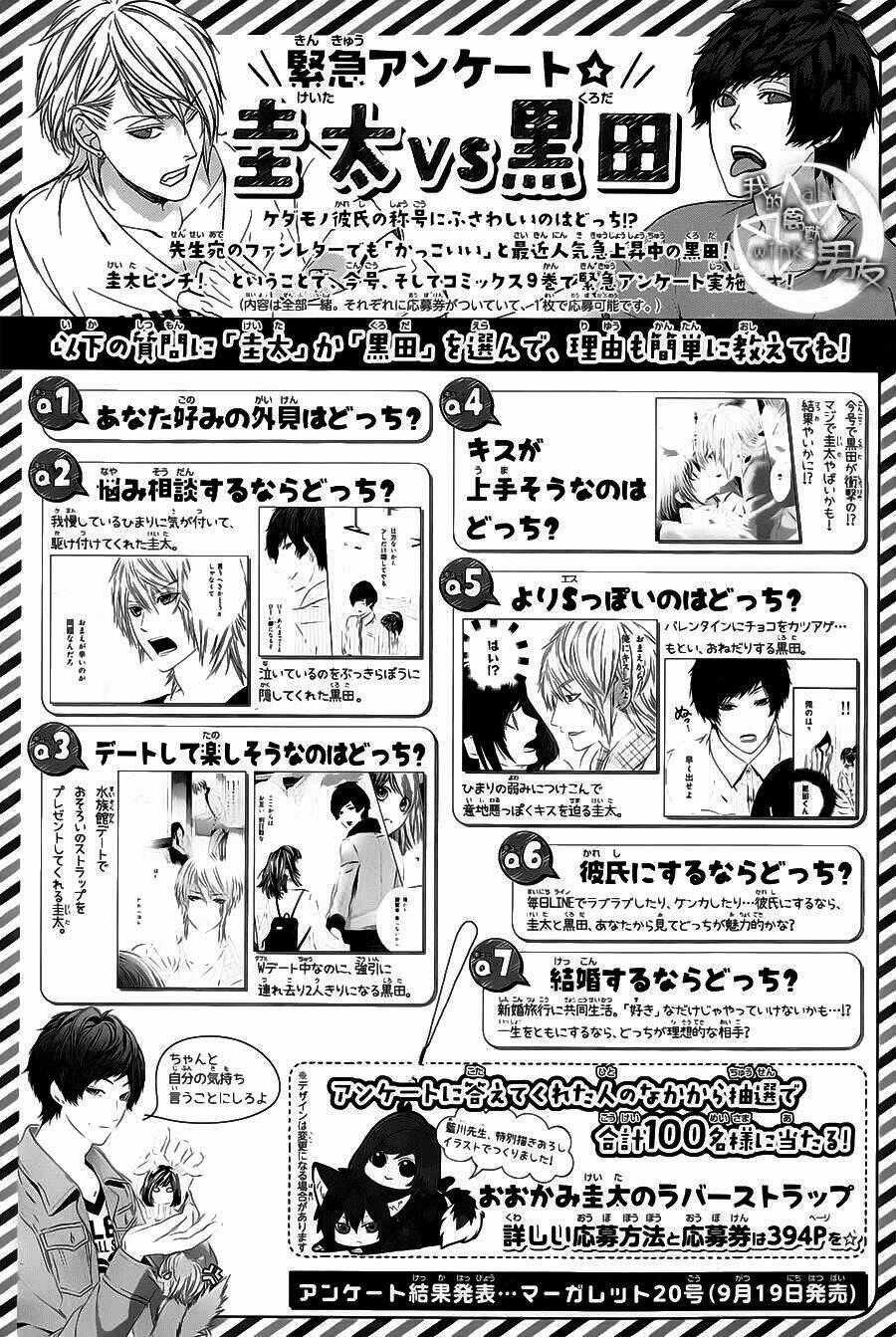 Kedamono Kareshi Chapter 63 trang 23