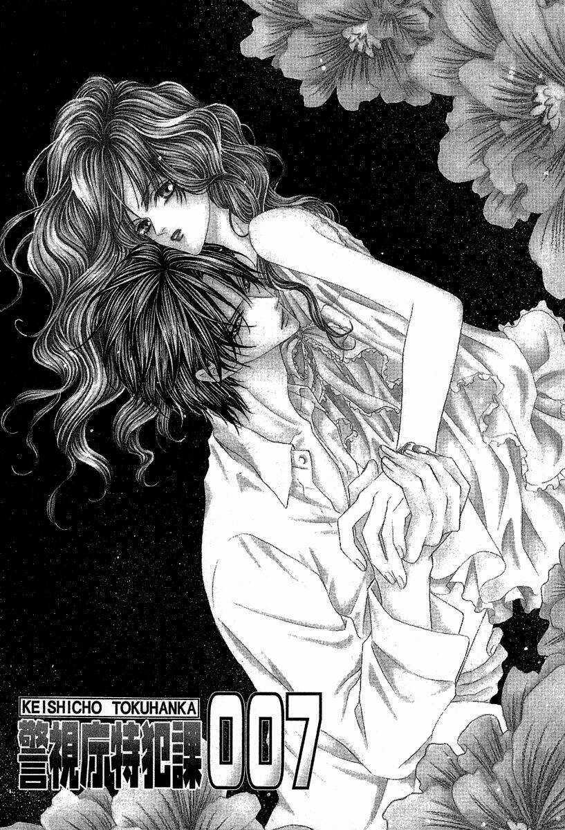 Keishichou Tokuhanka 007 Chapter 12.1 trang 2