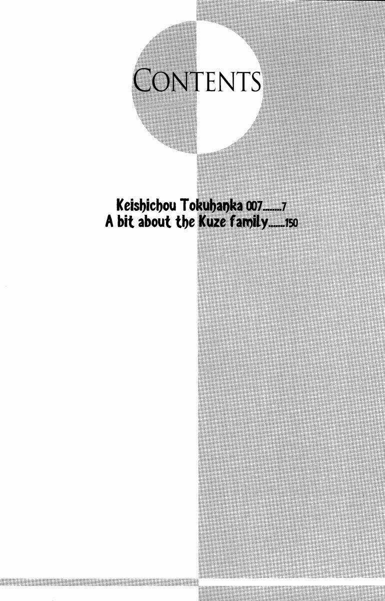 Keishichou Tokuhanka 007 Chapter 13.1 trang 3