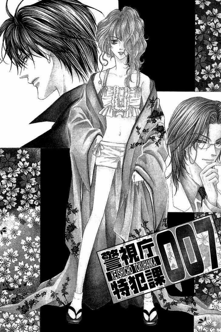 Keishichou Tokuhanka 007 Chapter 6.1 trang 2