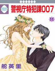 Keishichou Tokuhanka 007