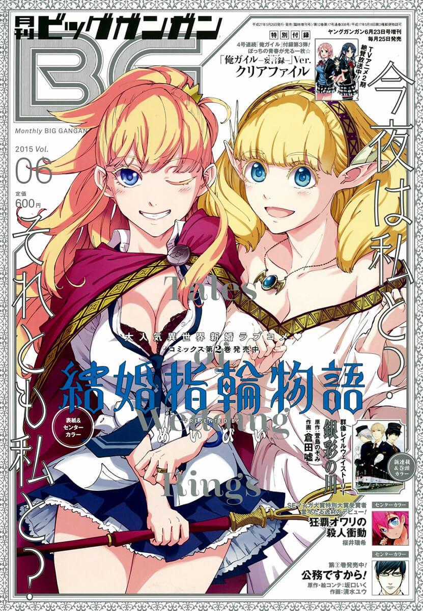 Kekkon Yubiwa Monogatari Chapter 11 trang 1