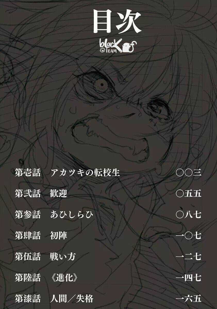 Kemono Giga Chapter 1 trang 2