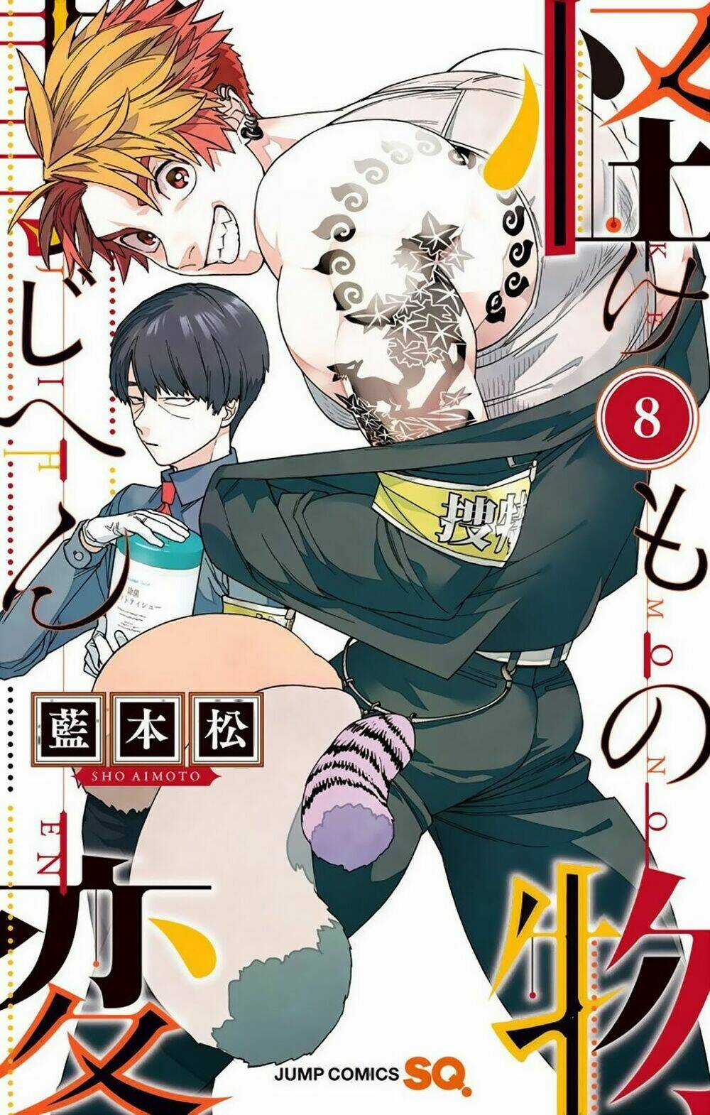 Kemono Jihen Chapter 28 trang 2