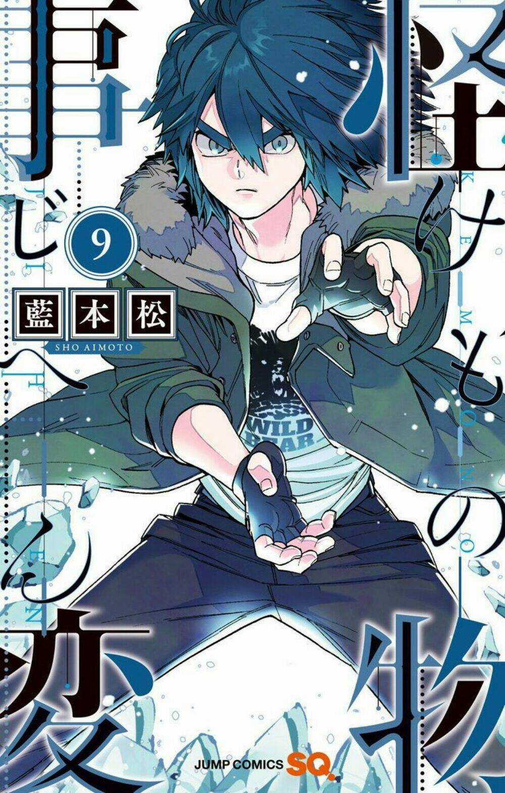 Kemono Jihen Chapter 32 trang 2