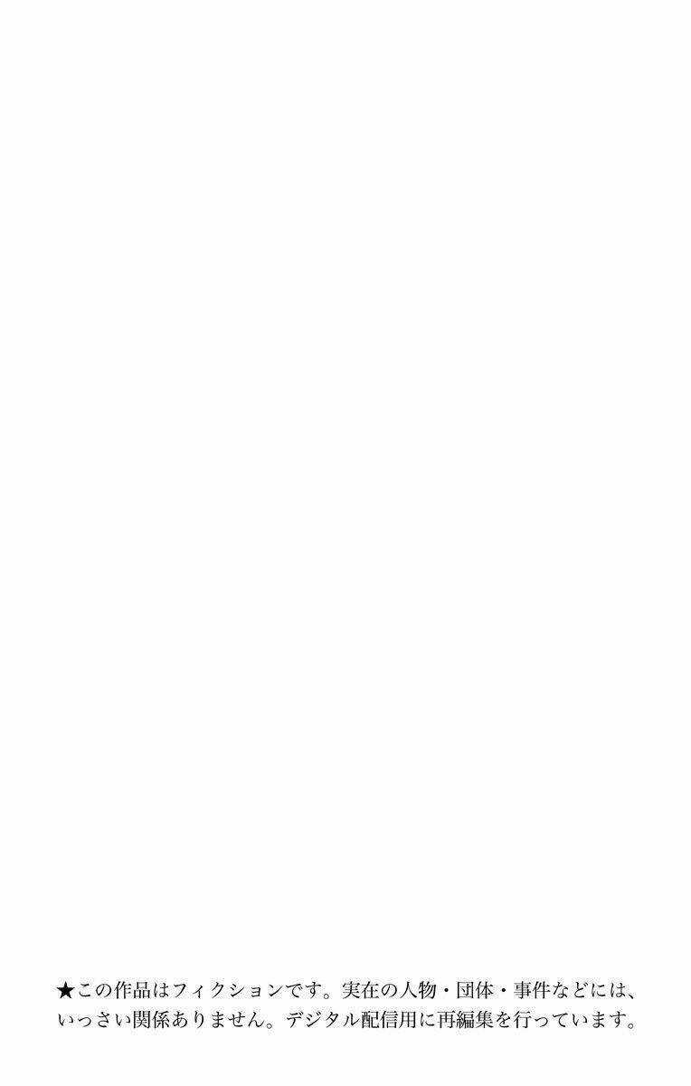 Kemono Jihen Chapter 4 trang 3