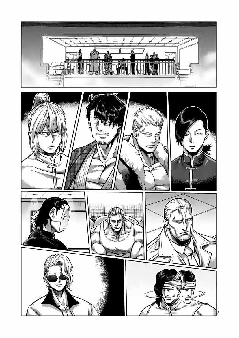 Kengan Omega Chapter 81 trang 2