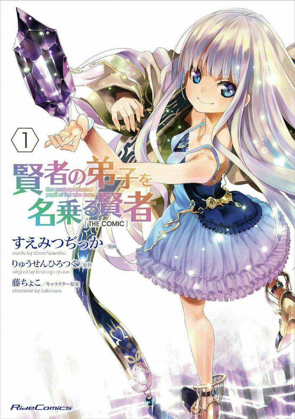 Kenja No Deshi Wo Nanoru Kenja Isekai! Chapter 21 trang 0