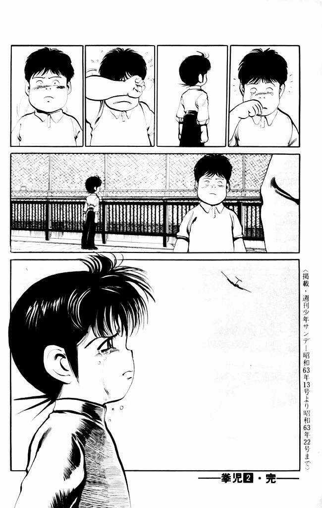 Kenji-Quyền Nhi Phương Thế Ngọc Chapter 19 trang 18