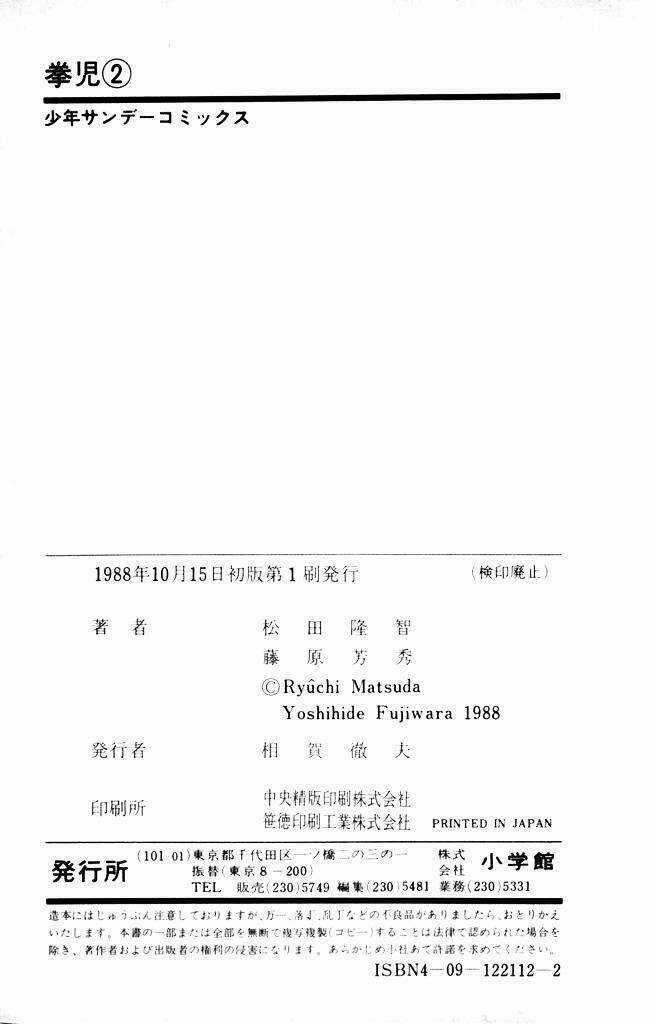 Kenji-Quyền Nhi Phương Thế Ngọc Chapter 19 trang 19