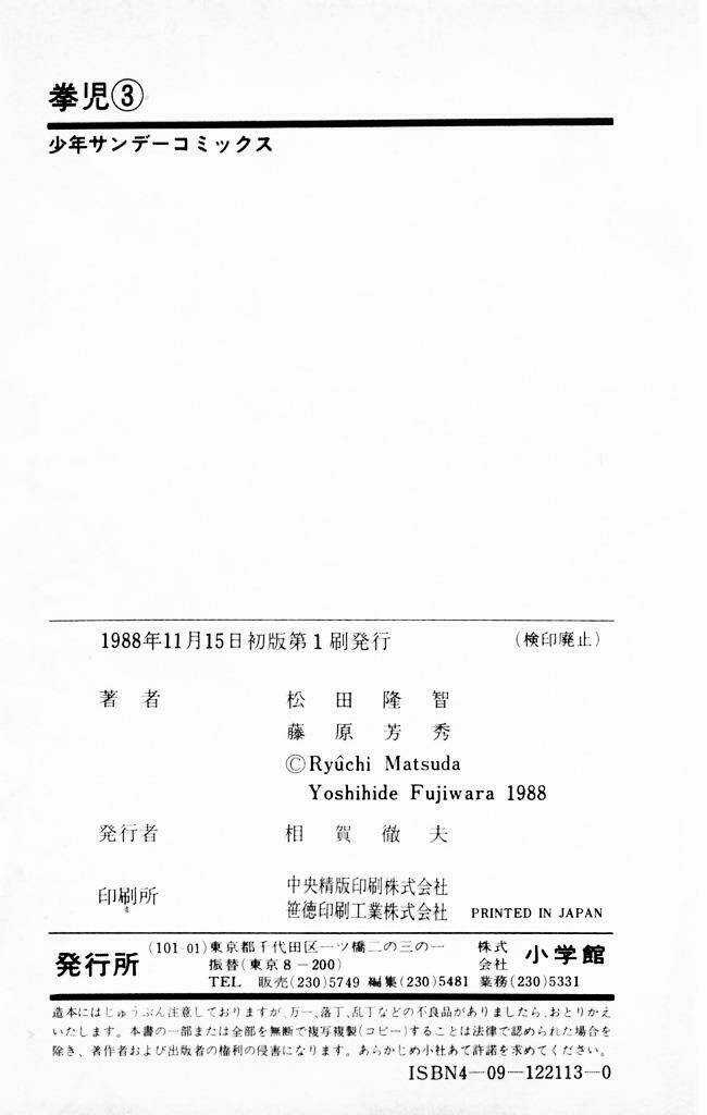 Kenji-Quyền Nhi Phương Thế Ngọc Chapter 29 trang 19