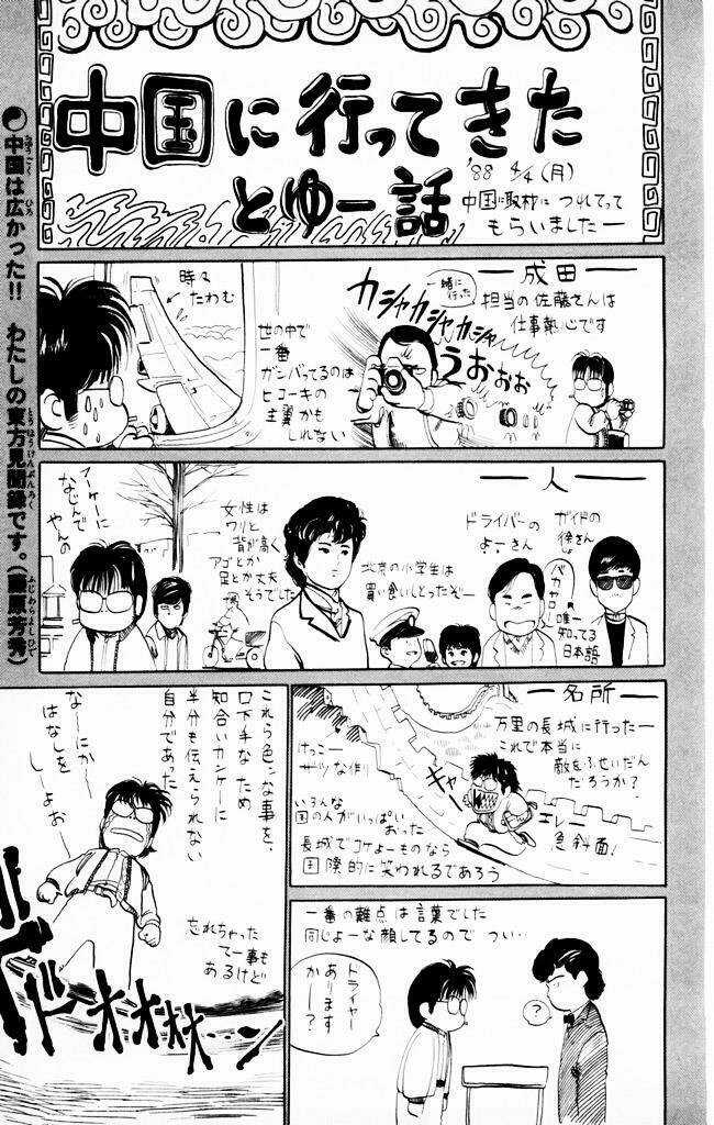 Kenji-Quyền Nhi Phương Thế Ngọc Chapter 9 trang 19