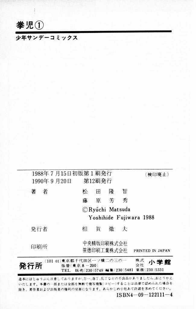 Kenji-Quyền Nhi Phương Thế Ngọc Chapter 9 trang 21