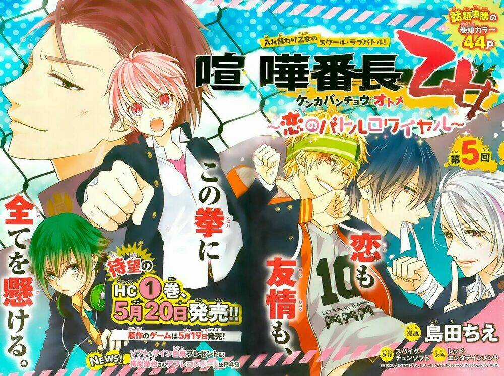 Kenka Banchou Otome - Koi No Battle Royal Chapter 4.1 trang 2