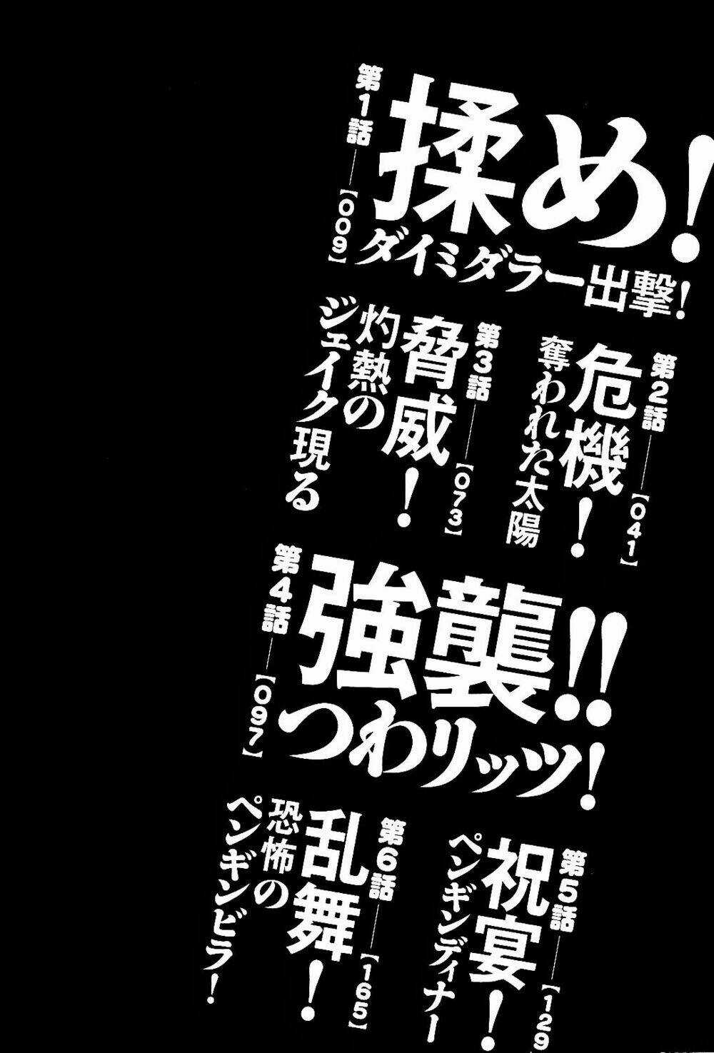Kenzen Robo Daimidaier Chapter 1 trang 3