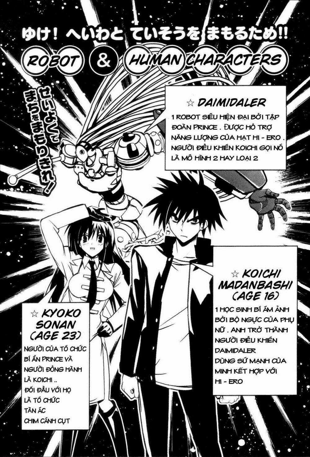 Kenzen Robo Daimidaier Chapter 1 trang 4