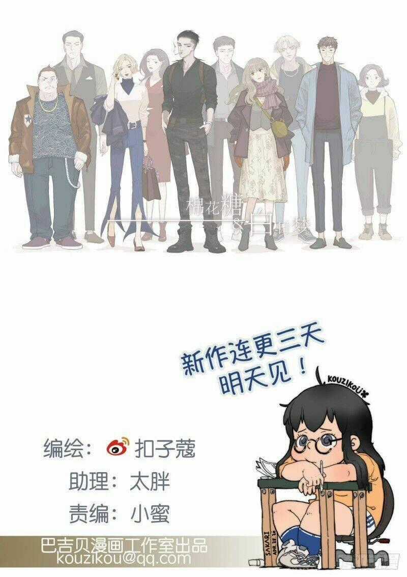 Kẹo Bông Gòn Và Mộng Giữa Ban Ngày Chapter 1 trang 23