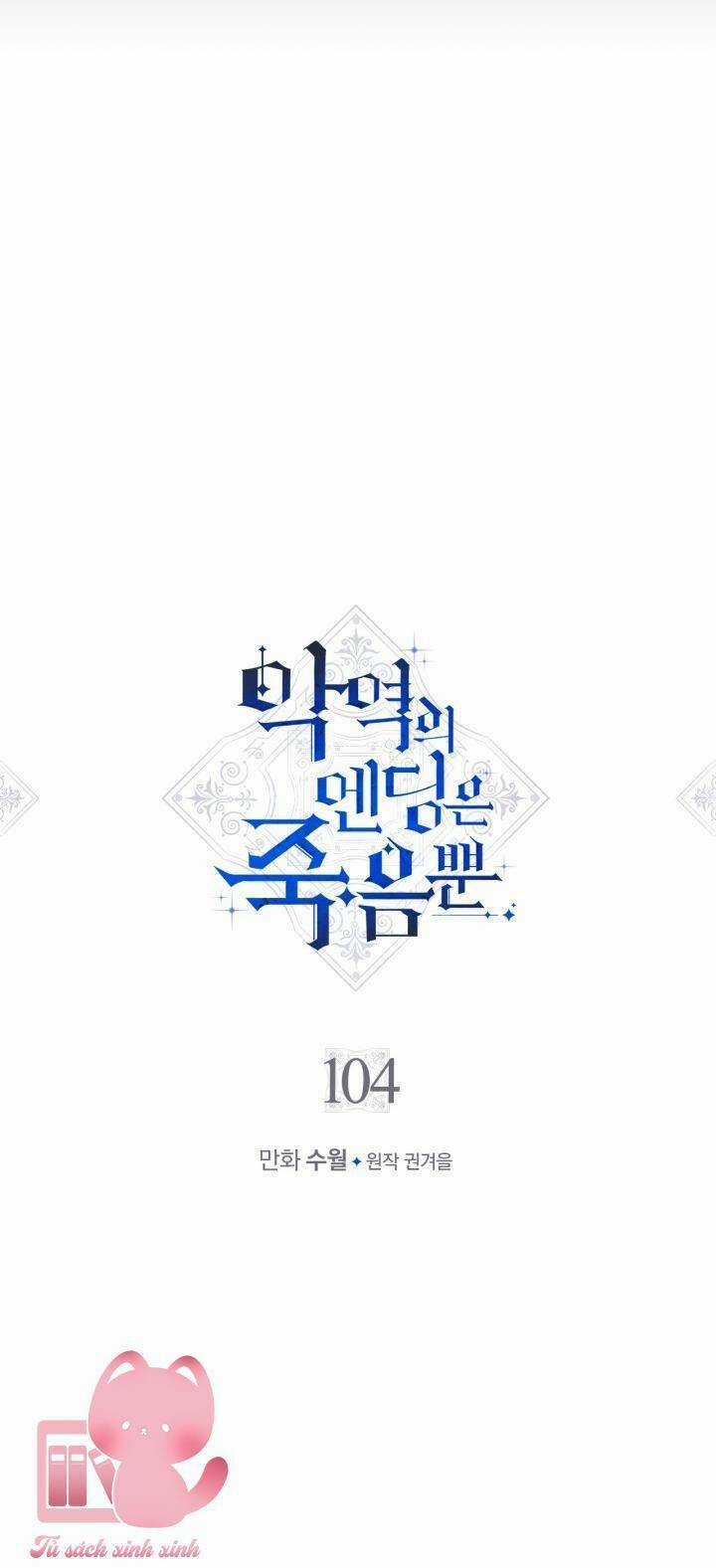 Kết Cục Của Nhân Vật Phản Diện Chỉ Có Thể Là Cái Chết Chapter 104 trang 4