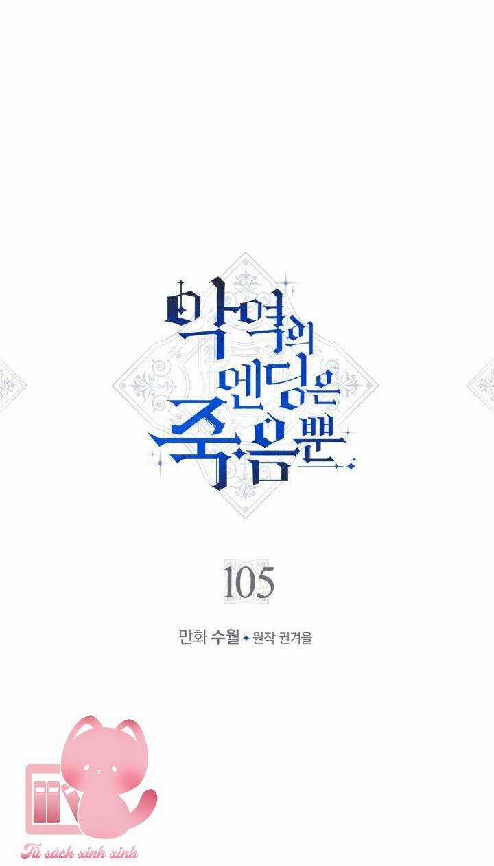 Kết Cục Của Nhân Vật Phản Diện Chỉ Có Thể Là Cái Chết Chapter 105 trang 4