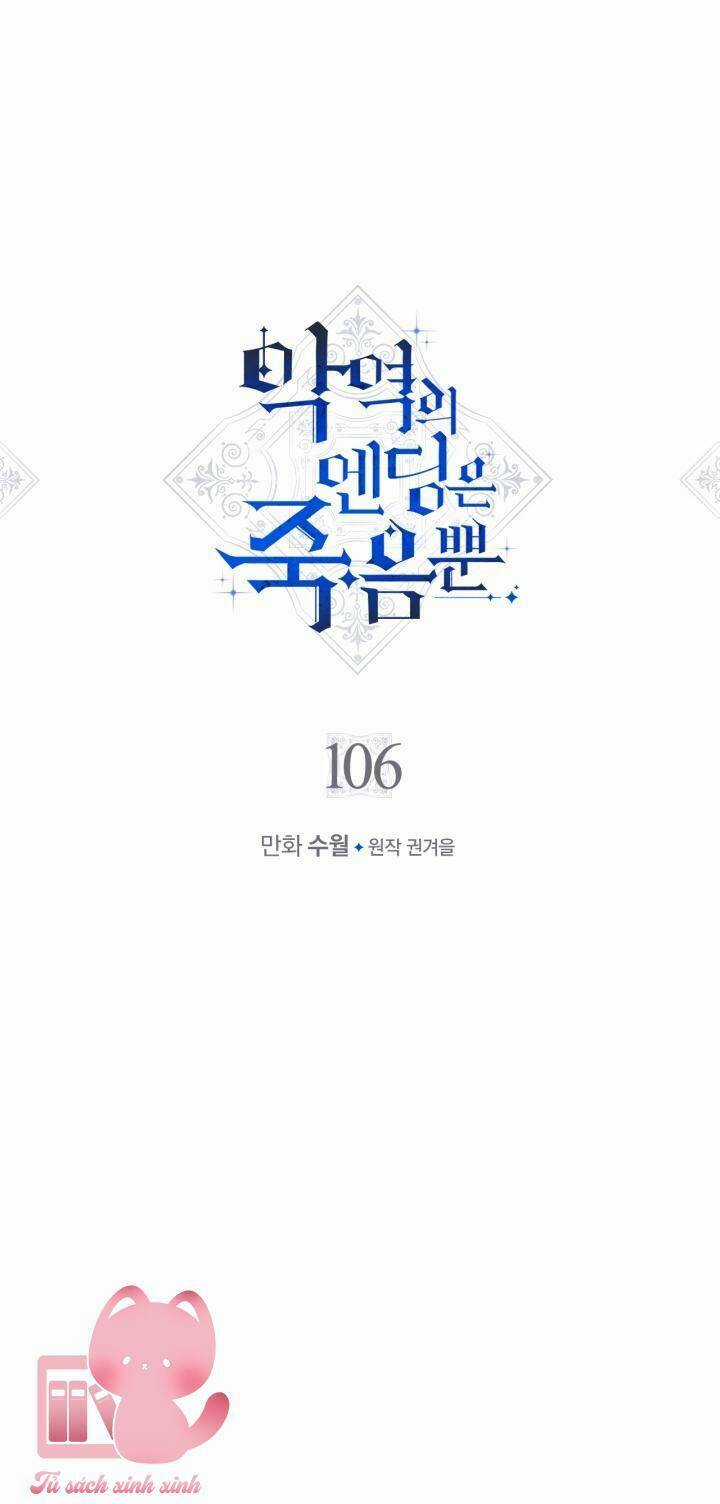 Kết Cục Của Nhân Vật Phản Diện Chỉ Có Thể Là Cái Chết Chapter 106 trang 3