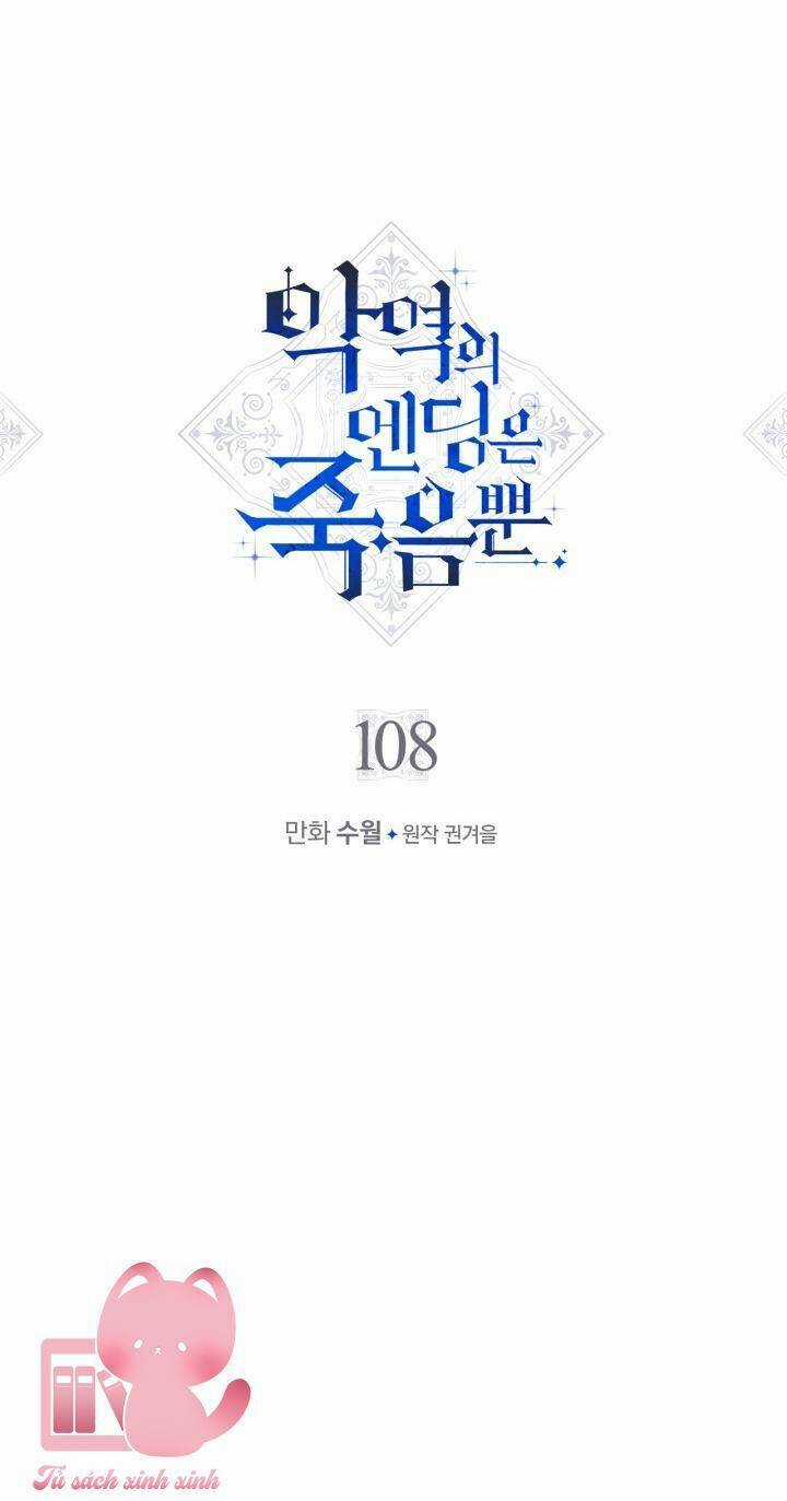 Kết Cục Của Nhân Vật Phản Diện Chỉ Có Thể Là Cái Chết Chapter 108 trang 3