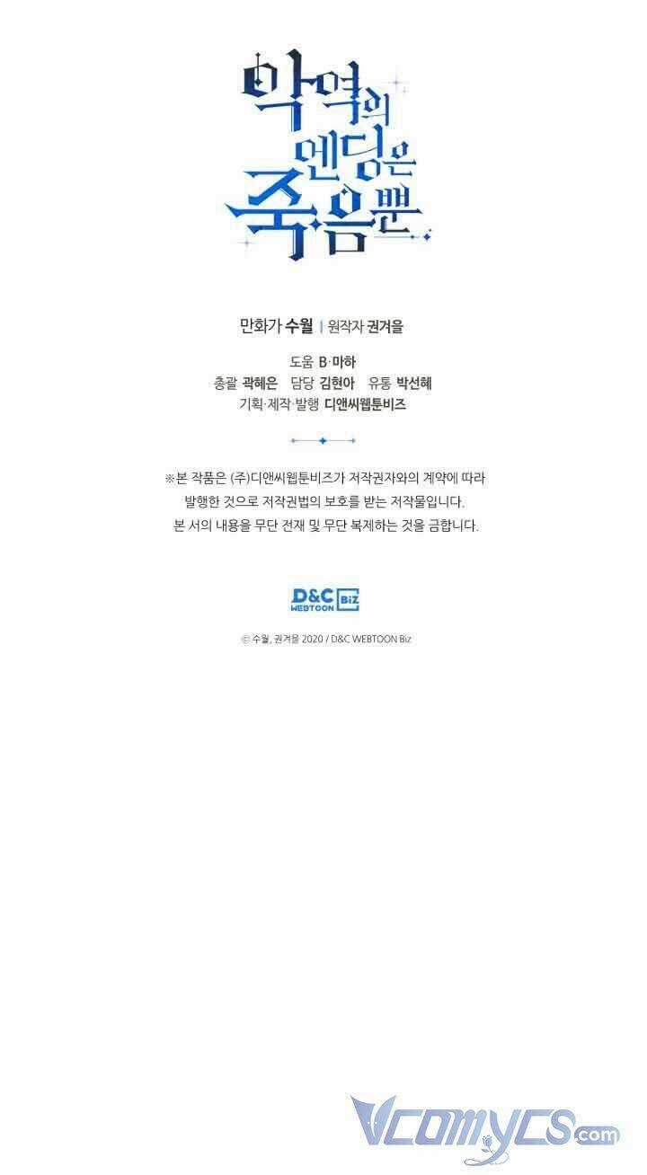 Kết Cục Của Nhân Vật Phản Diện Chỉ Có Thể Là Cái Chết Chapter 110 trang 59