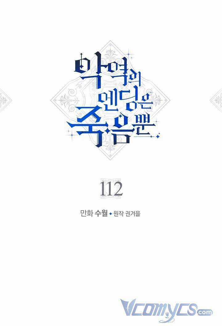 Kết Cục Của Nhân Vật Phản Diện Chỉ Có Thể Là Cái Chết Chapter 112 trang 4