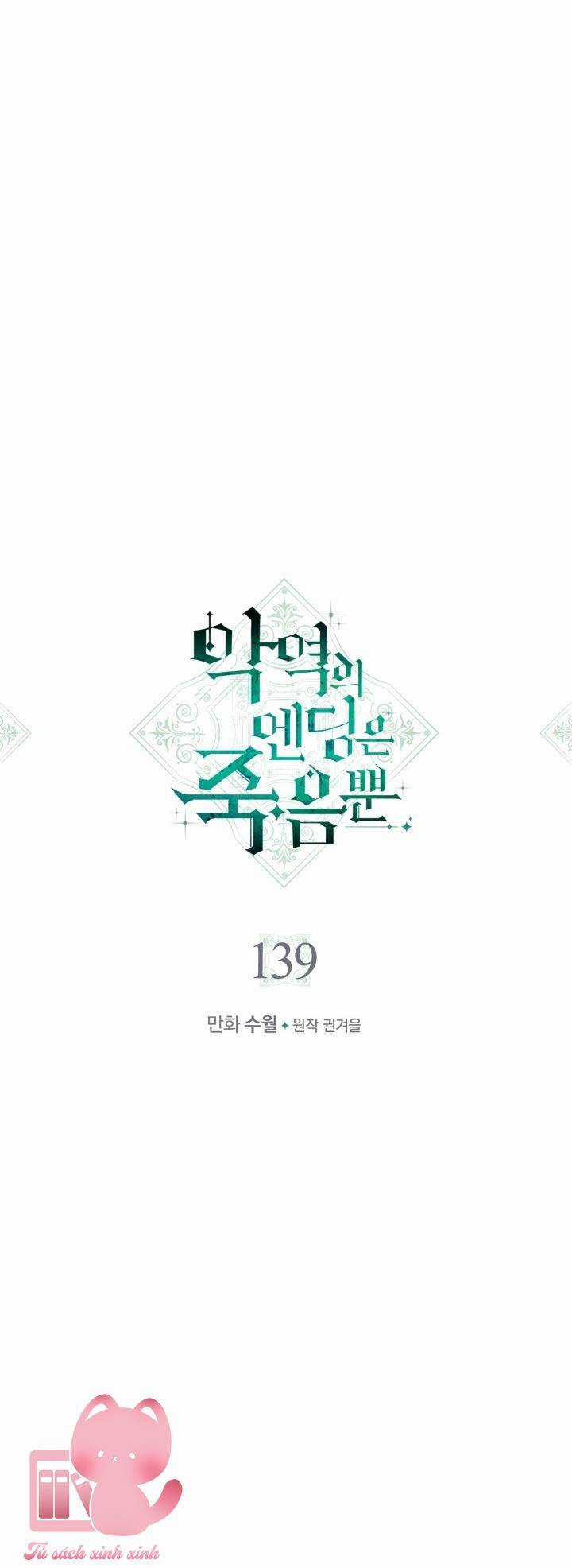 Kết Cục Của Nhân Vật Phản Diện Chỉ Có Thể Là Cái Chết Chapter 139 trang 3