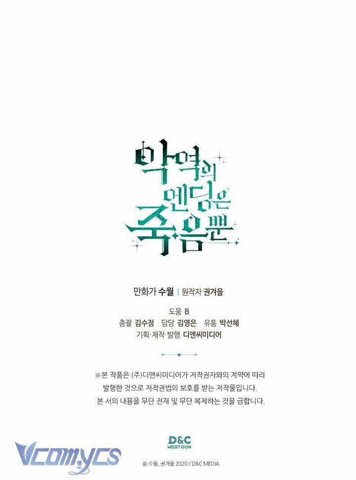 Kết Cục Của Nhân Vật Phản Diện Chỉ Có Thể Là Cái Chết Chapter 144 trang 54