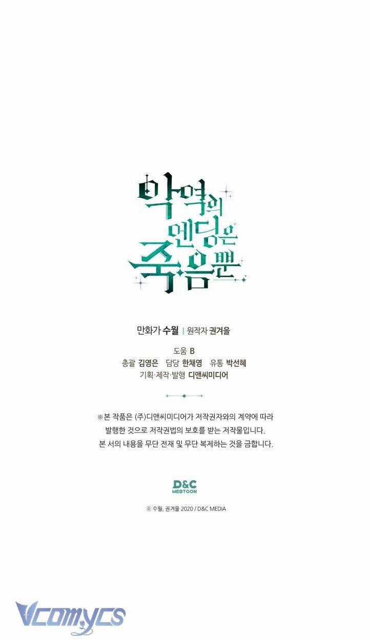 Kết Cục Của Nhân Vật Phản Diện Chỉ Có Thể Là Cái Chết Chapter 148 trang 59