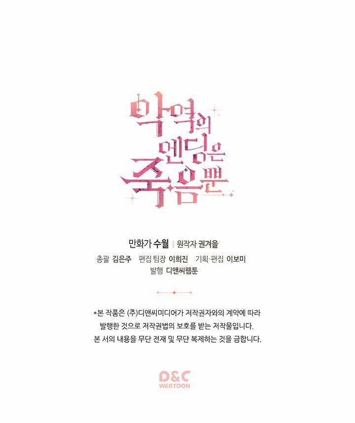 Kết Cục Của Nhân Vật Phản Diện Chỉ Có Thể Là Cái Chết Chapter 15 trang 54