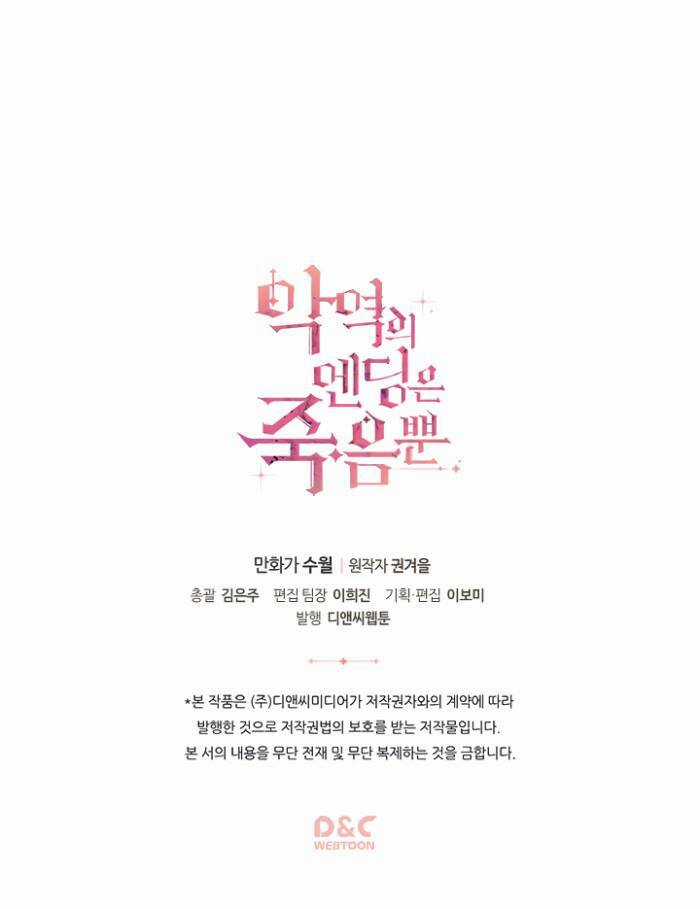 Kết Cục Của Nhân Vật Phản Diện Chỉ Có Thể Là Cái Chết Chapter 16 trang 53