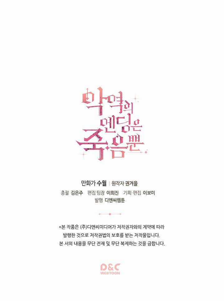 Kết Cục Của Nhân Vật Phản Diện Chỉ Có Thể Là Cái Chết Chapter 17 trang 55