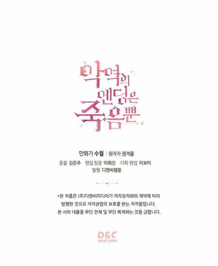 Kết Cục Của Nhân Vật Phản Diện Chỉ Có Thể Là Cái Chết Chapter 18 trang 58