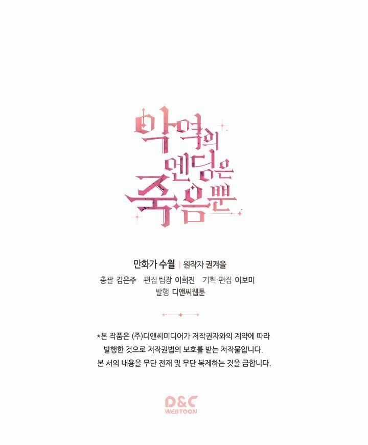 Kết Cục Của Nhân Vật Phản Diện Chỉ Có Thể Là Cái Chết Chapter 19 trang 56