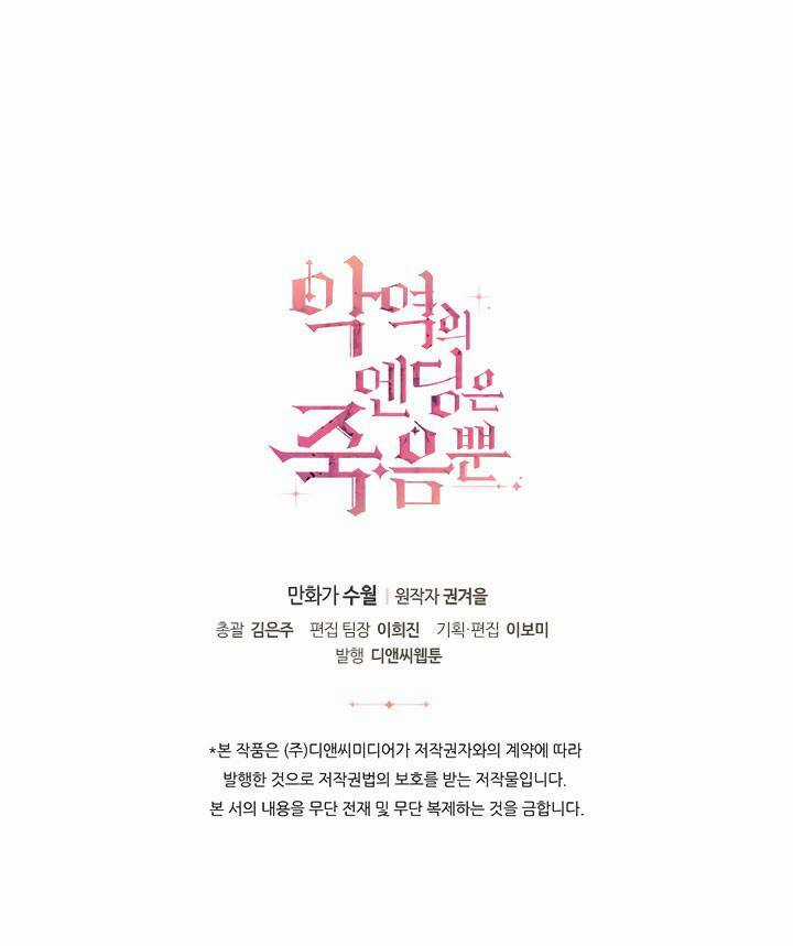 Kết Cục Của Nhân Vật Phản Diện Chỉ Có Thể Là Cái Chết Chapter 20 trang 51