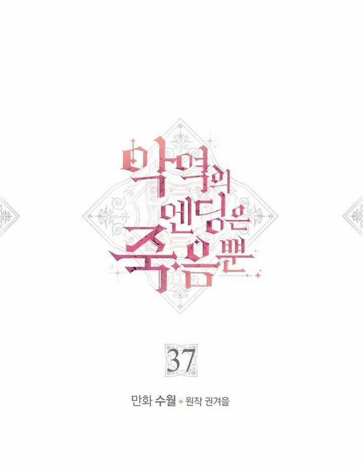 Kết Cục Của Nhân Vật Phản Diện Chỉ Có Thể Là Cái Chết Chapter 37 trang 1