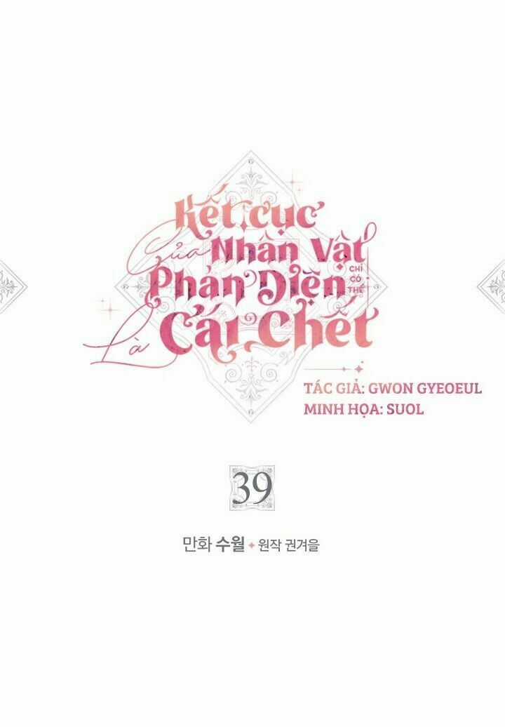 Kết Cục Của Nhân Vật Phản Diện Chỉ Có Thể Là Cái Chết Chapter 39 trang 8