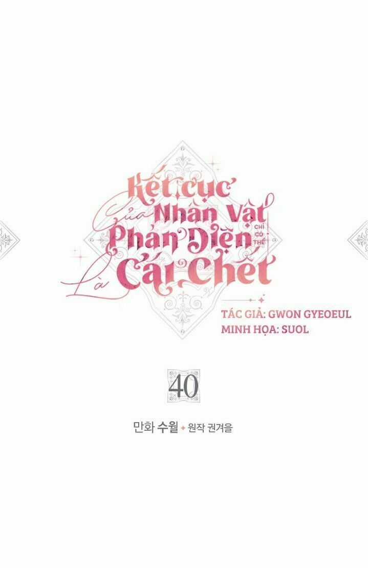 Kết Cục Của Nhân Vật Phản Diện Chỉ Có Thể Là Cái Chết Chapter 40 trang 3