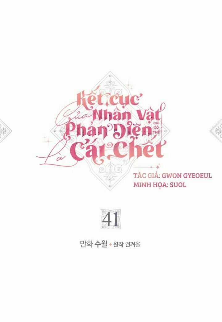 Kết Cục Của Nhân Vật Phản Diện Chỉ Có Thể Là Cái Chết Chapter 41 trang 3