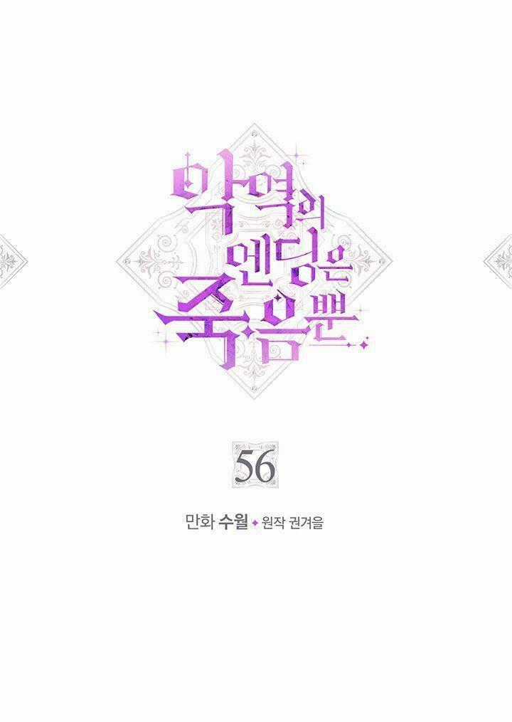 Kết Cục Của Nhân Vật Phản Diện Chỉ Có Thể Là Cái Chết Chapter 56 trang 0